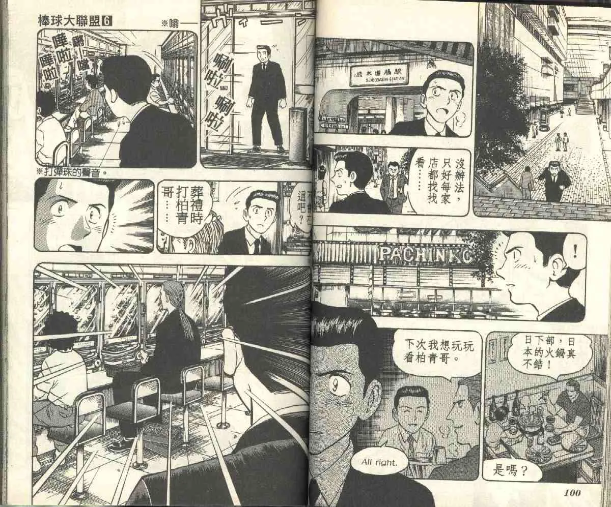 第6卷 第52页