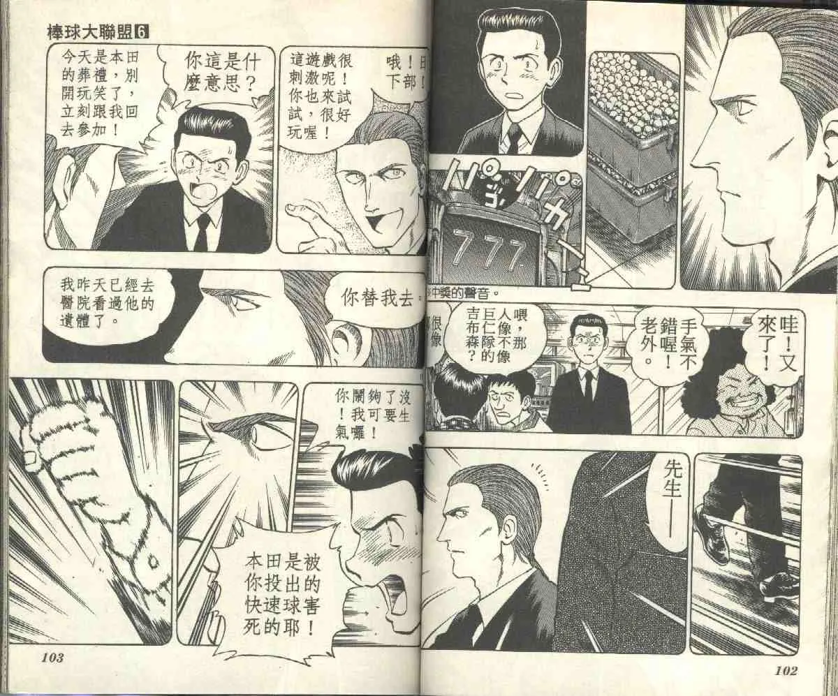 第6卷 第53页