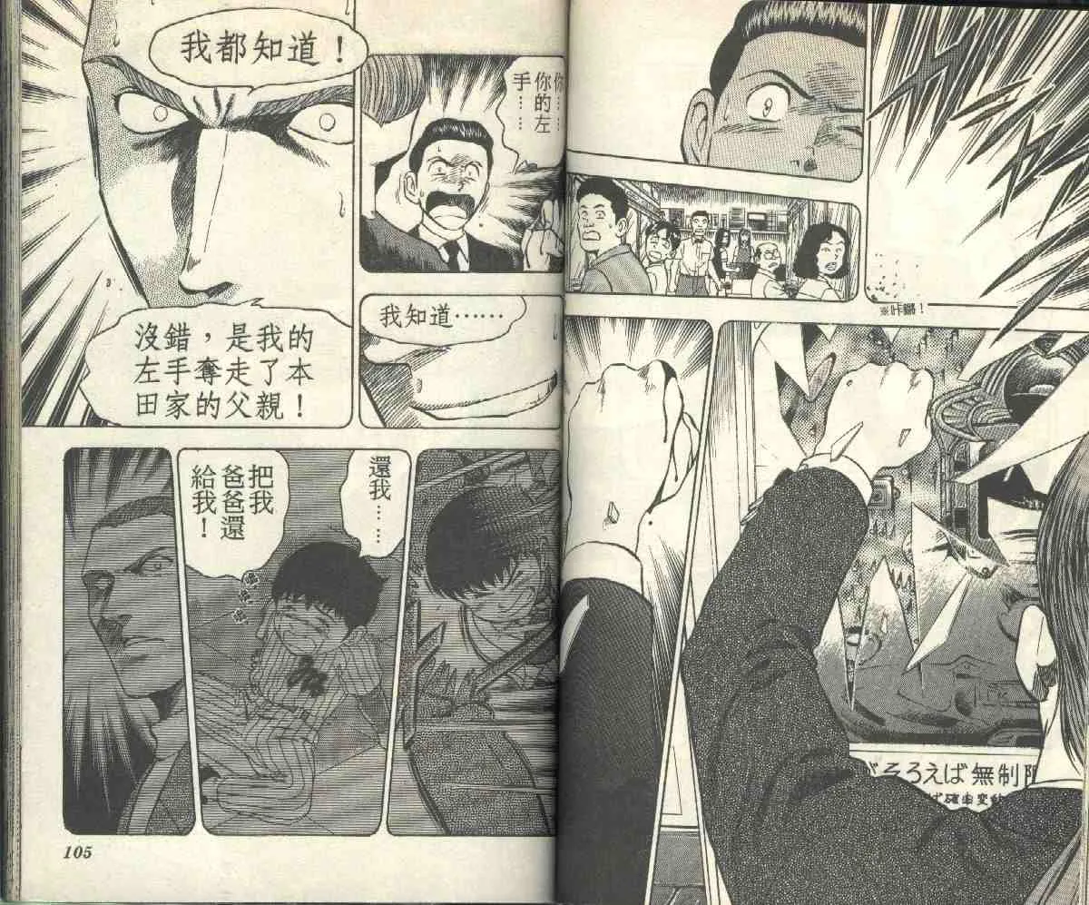 第6卷 第54页