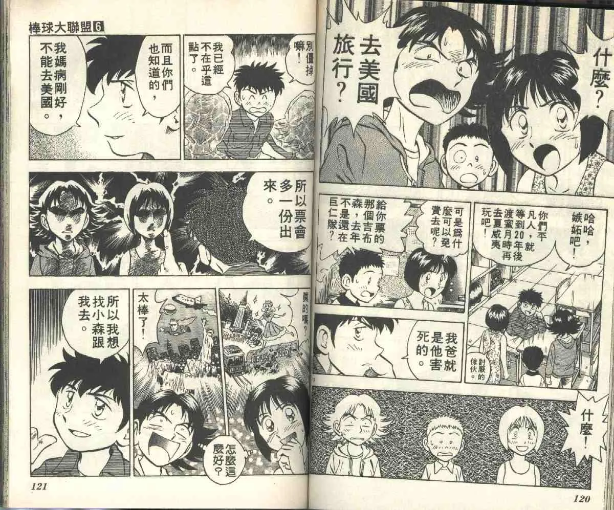 第6卷 第62页