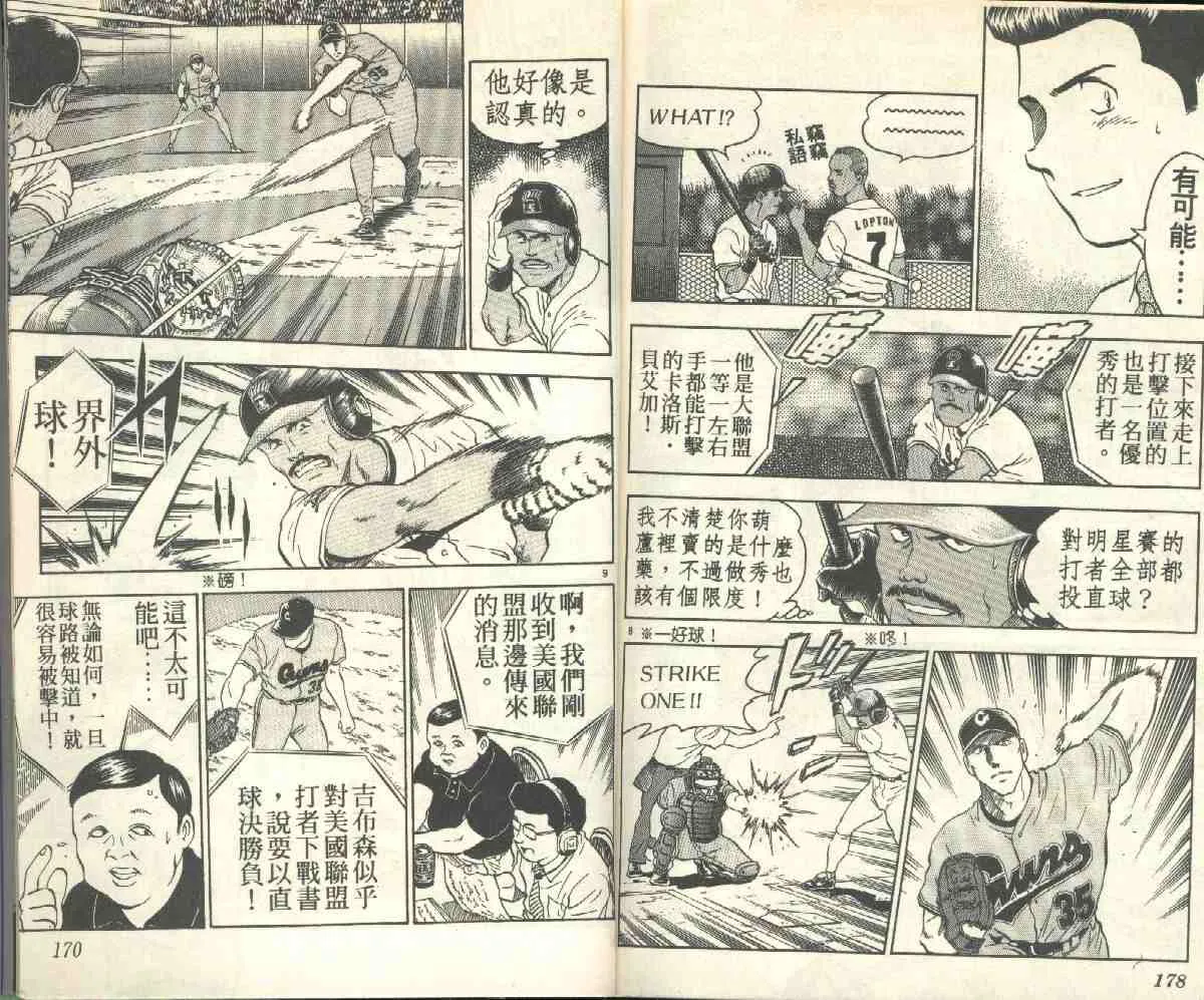 第6卷 第91页