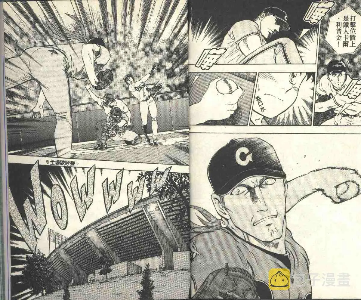 第6卷 第96页