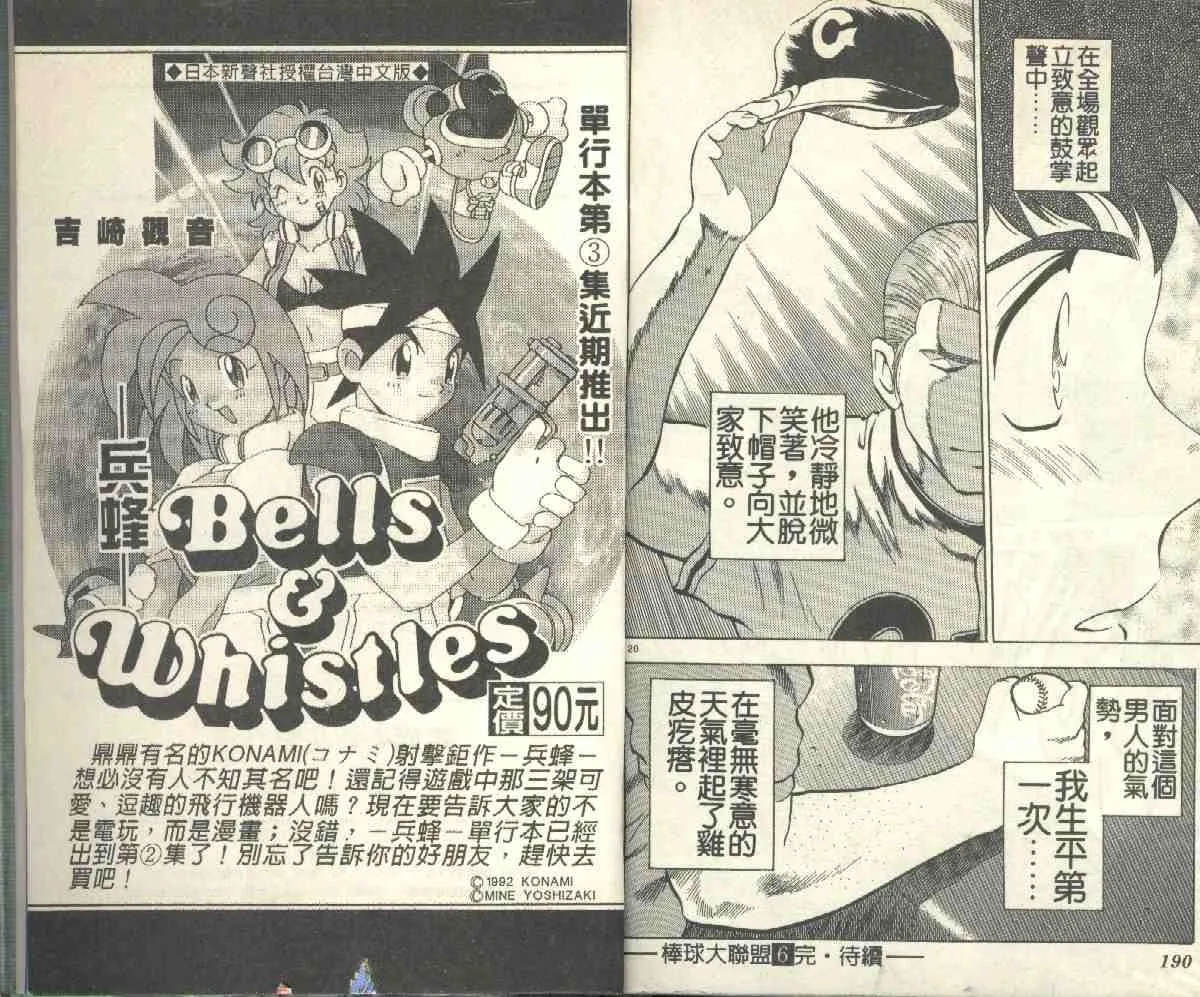 第6卷 第97页