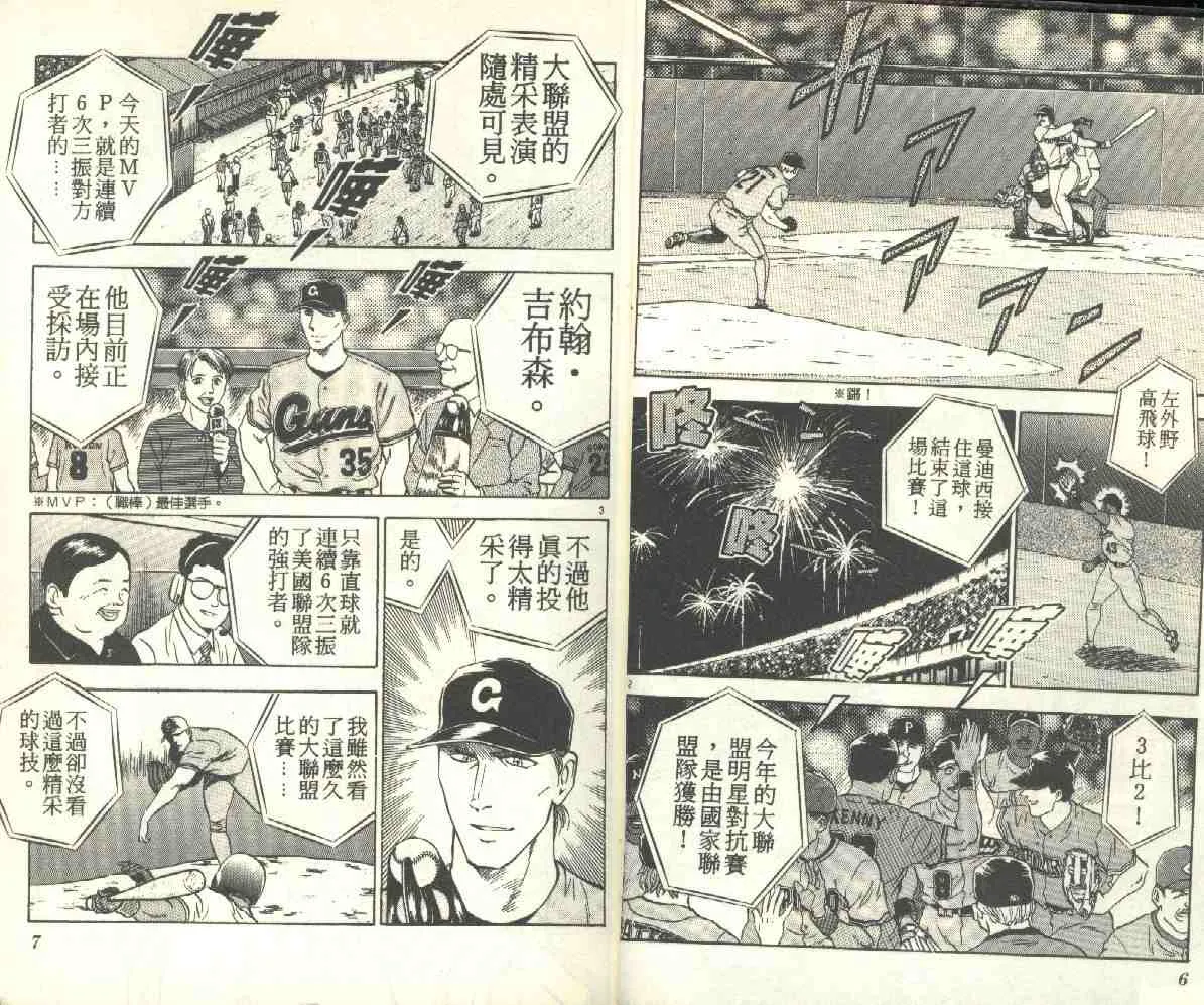 第7卷 第3页