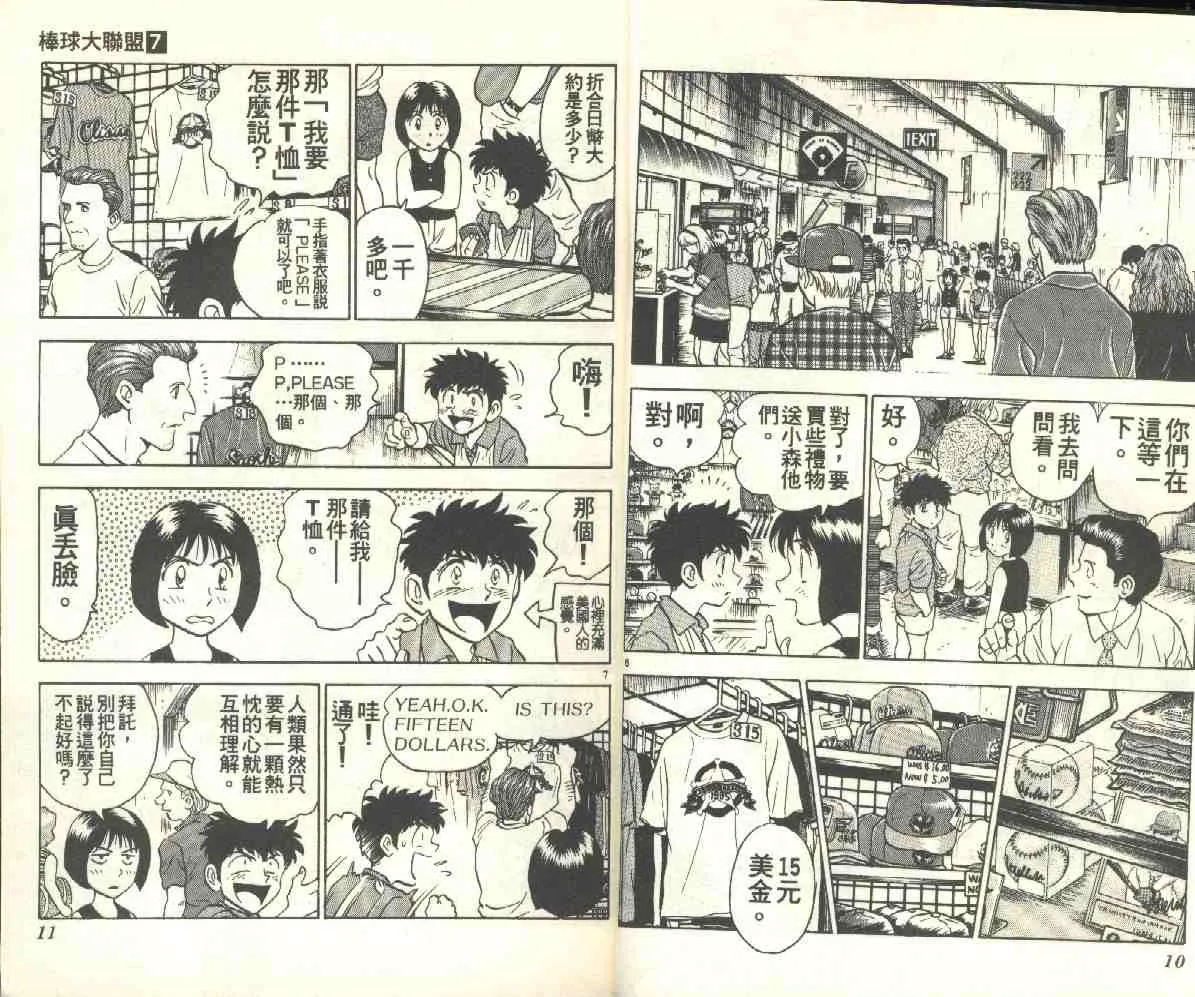 第7卷 第5页