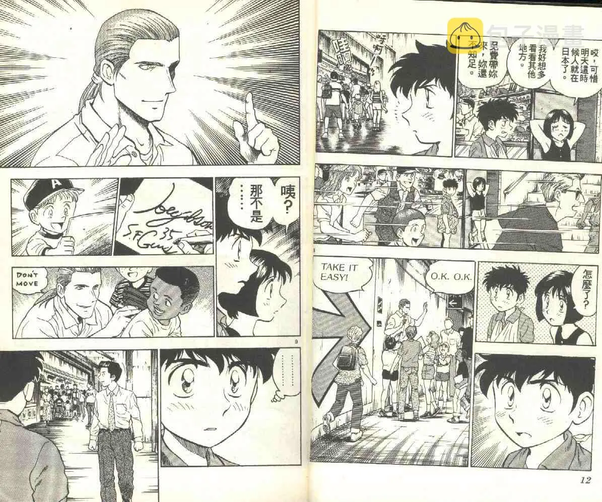 第7卷 第6页
