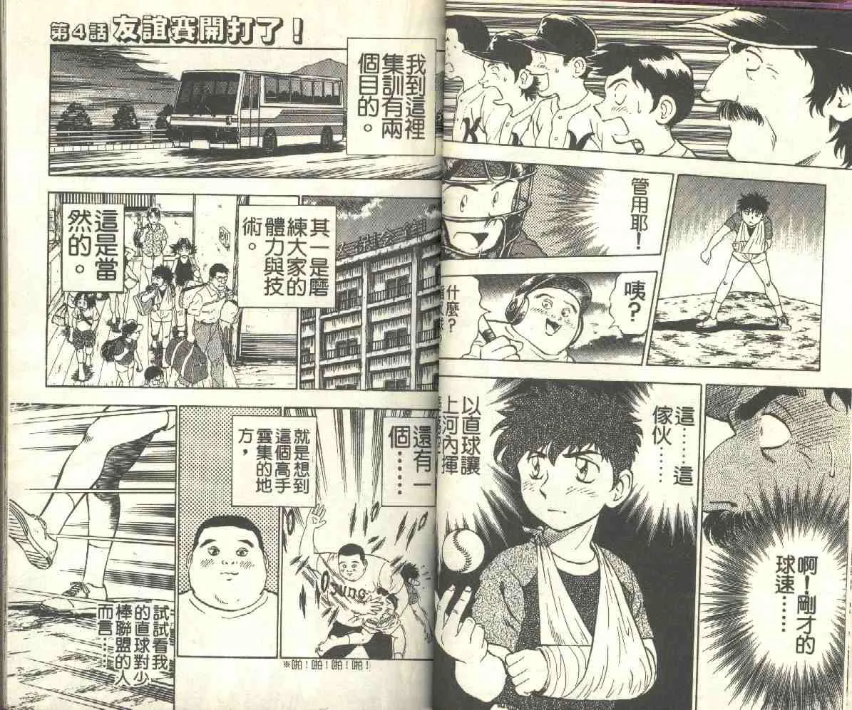 第7卷 第33页