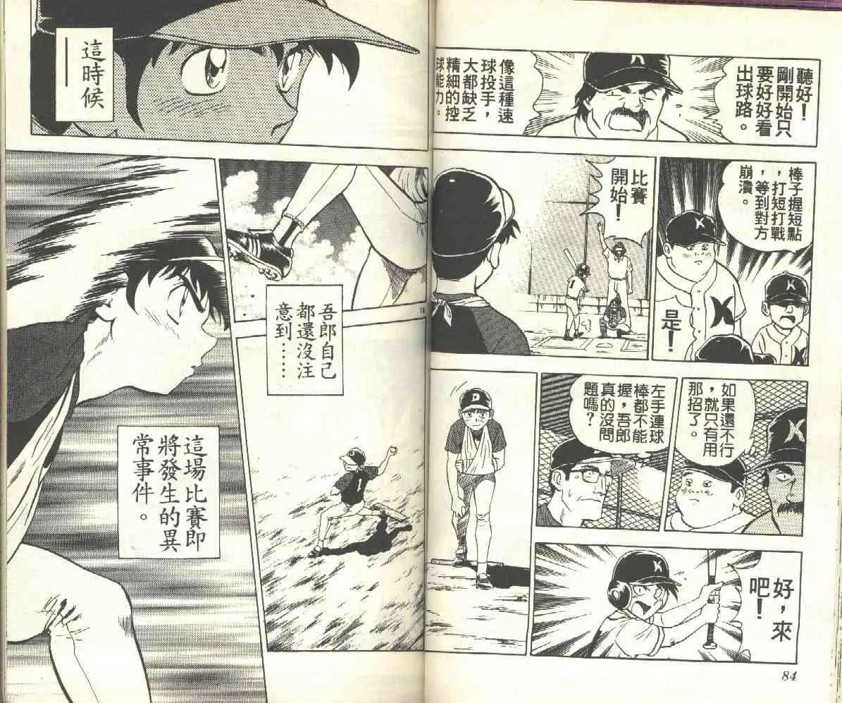 第7卷 第42页