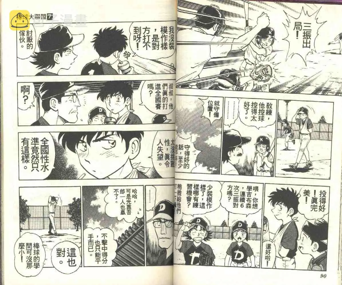 第7卷 第45页