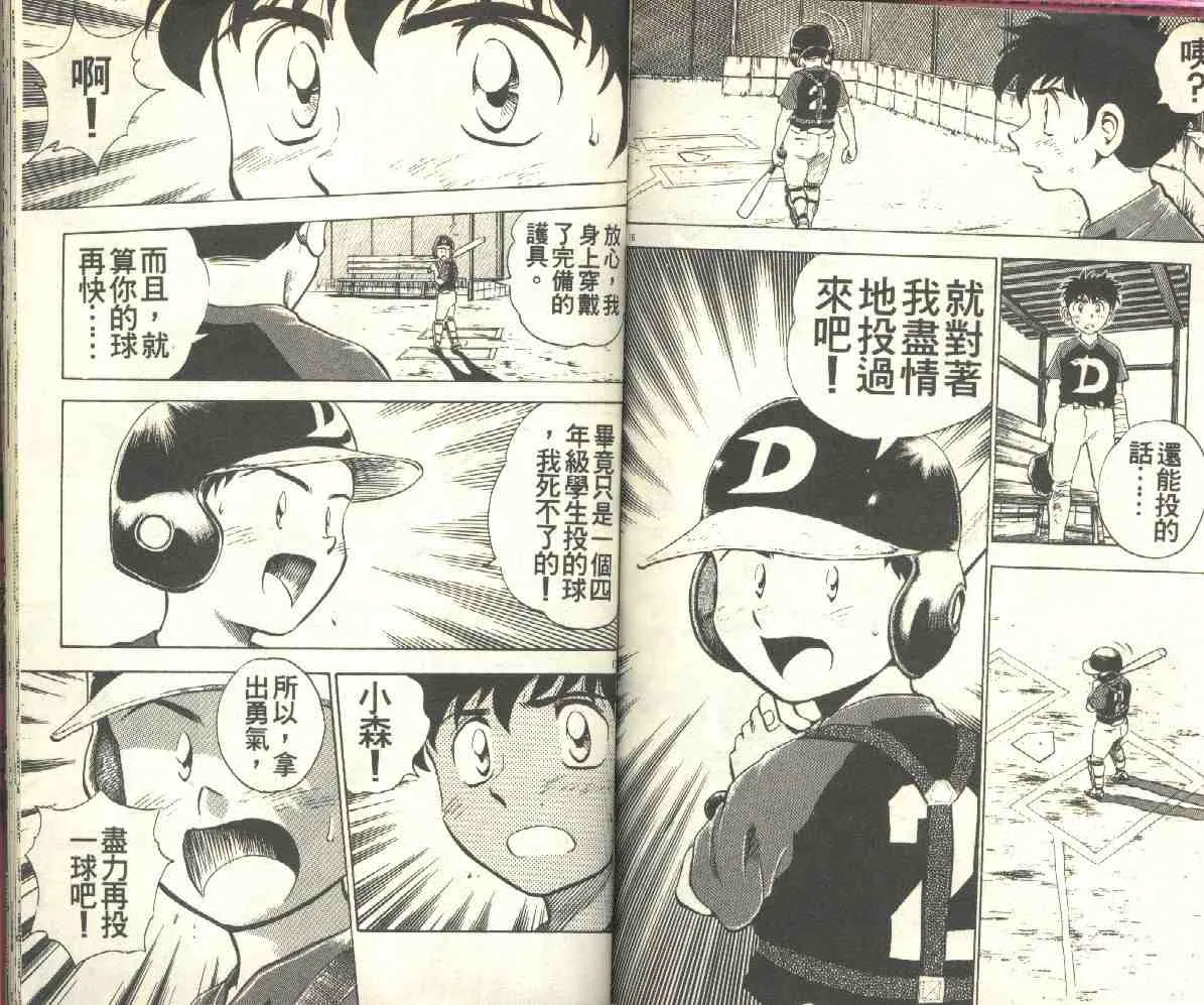 第7卷 第81页