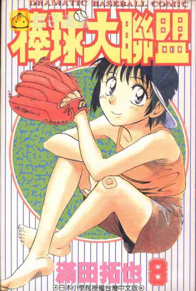 第8卷 第1页