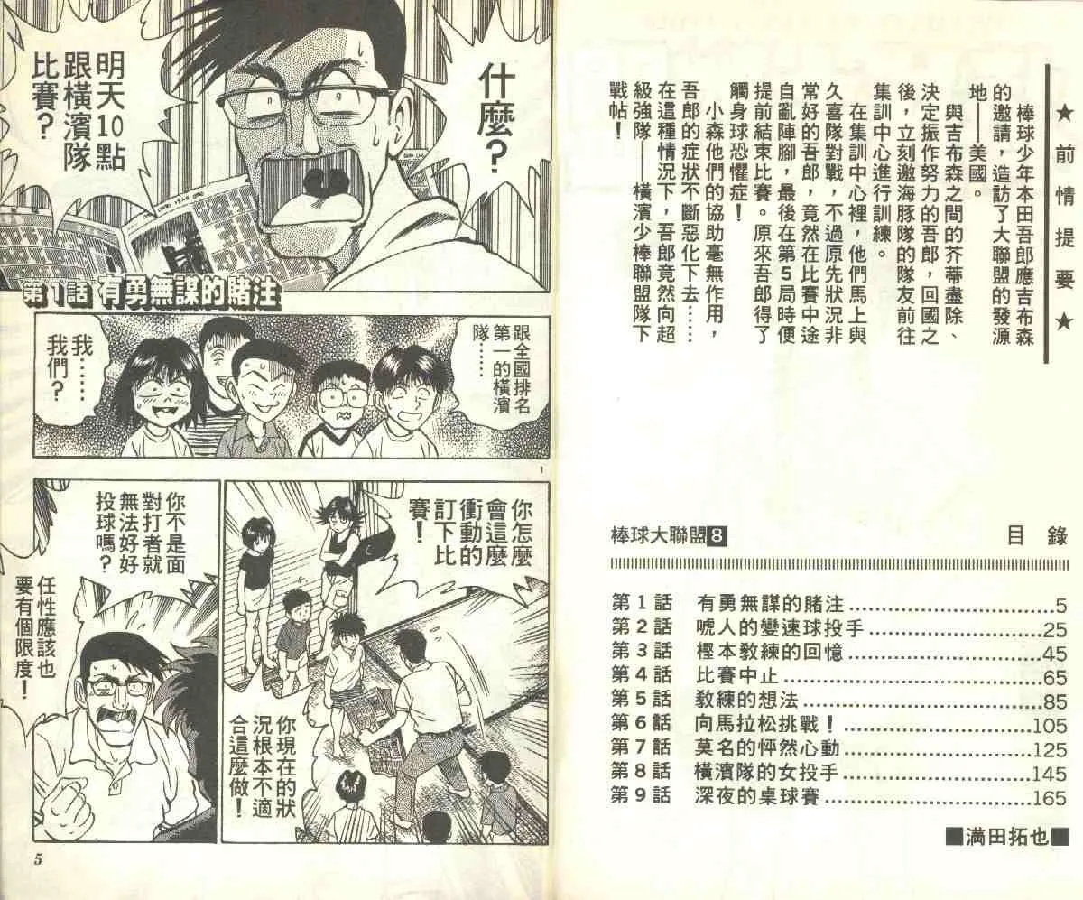 第8卷 第3页