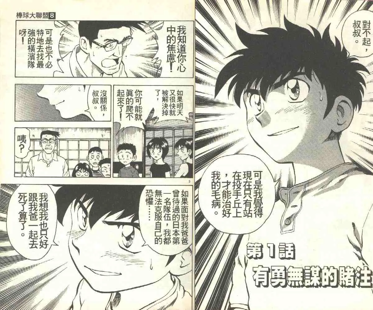 第8卷 第4页