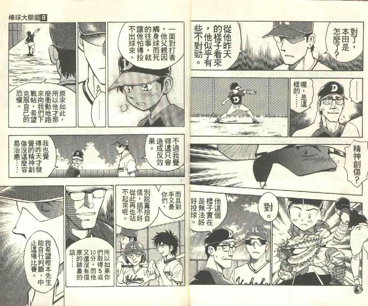 第8卷 第6页