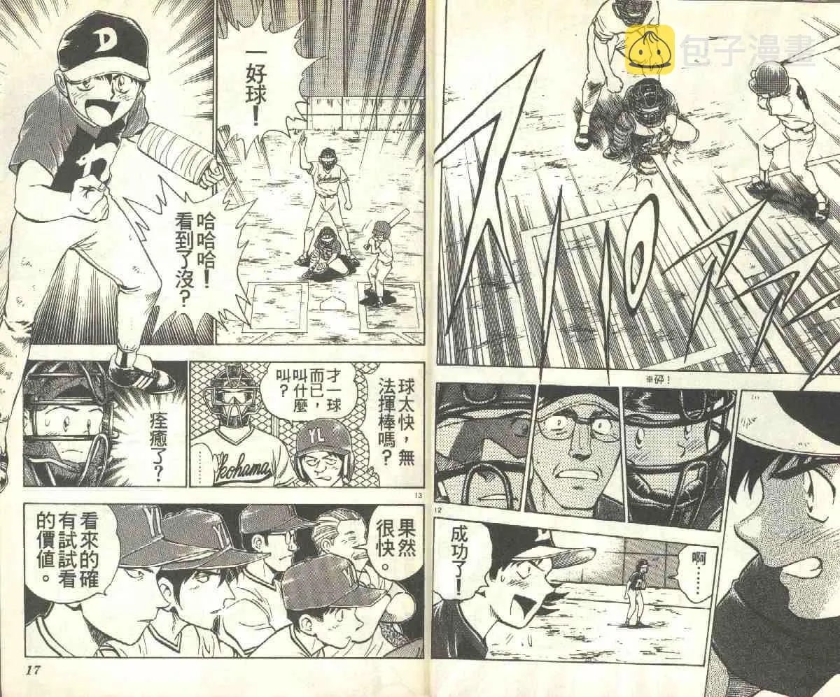 第8卷 第9页