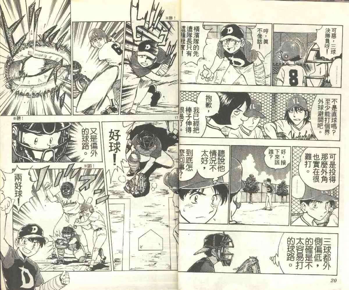 第8卷 第11页