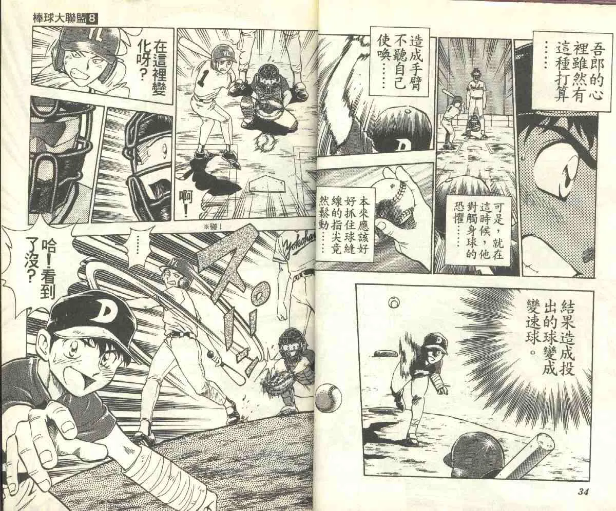 第8卷 第18页