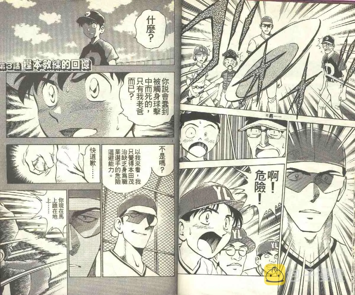 第8卷 第23页