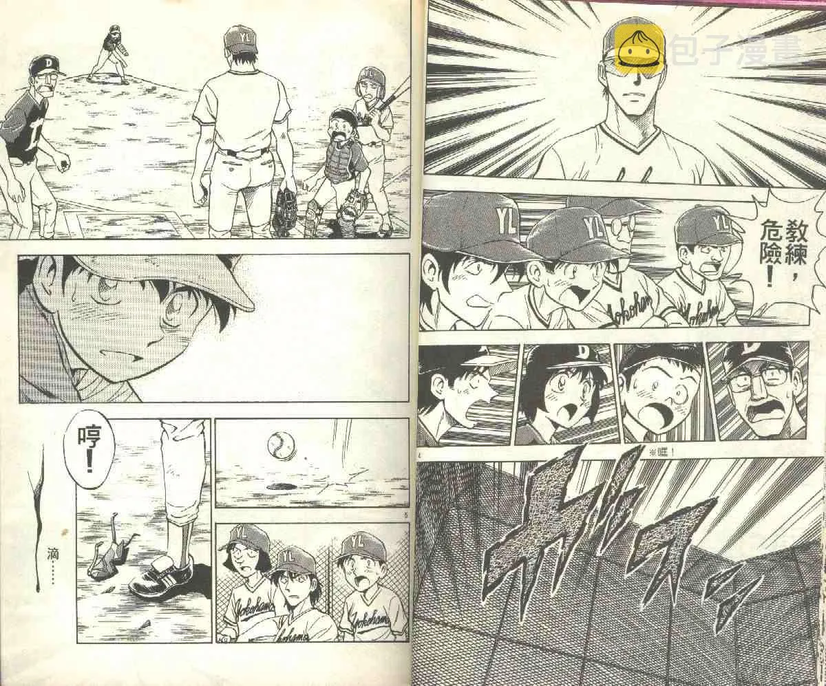 第8卷 第25页