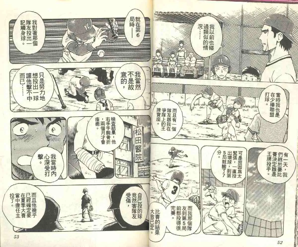 第8卷 第27页