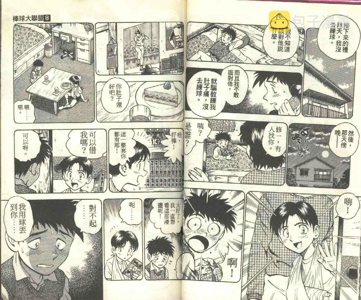 第8卷 第28页