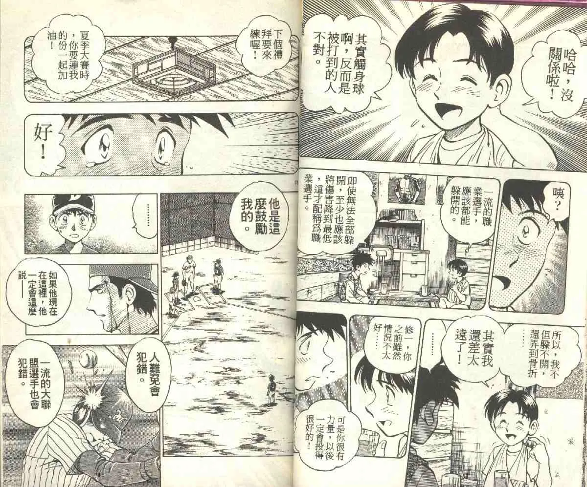 第8卷 第29页