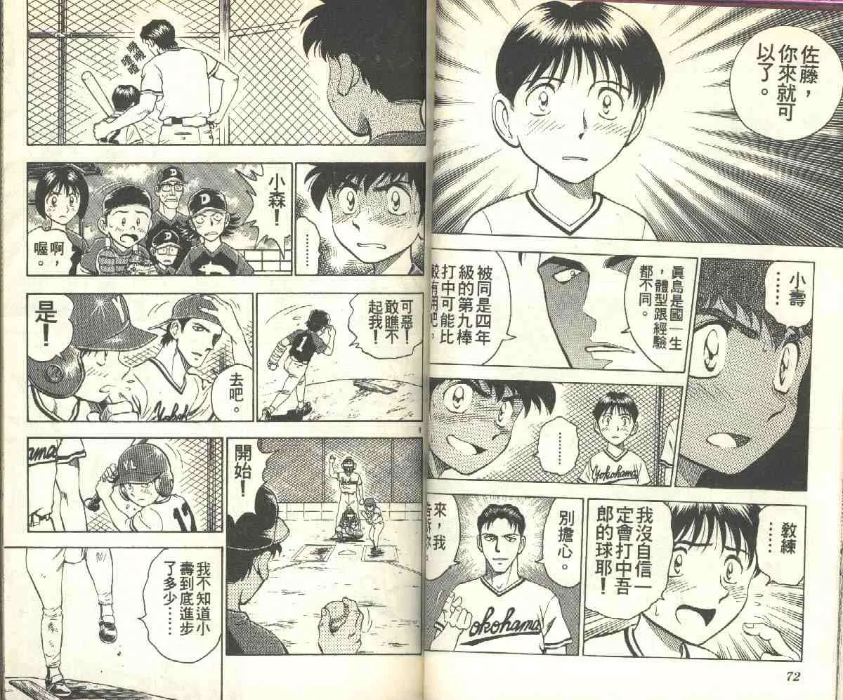 第8卷 第37页