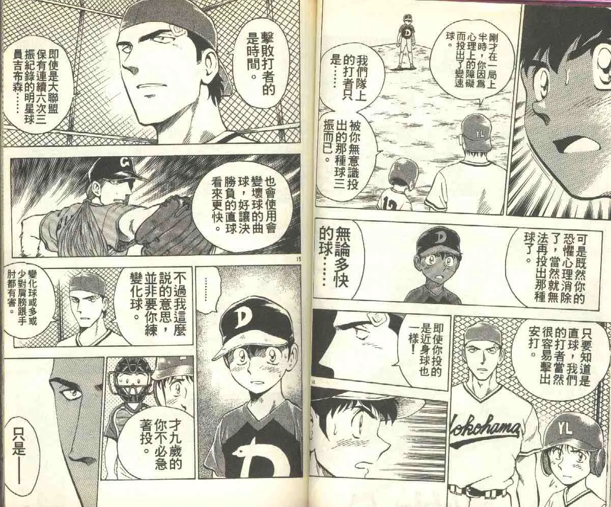 第8卷 第40页