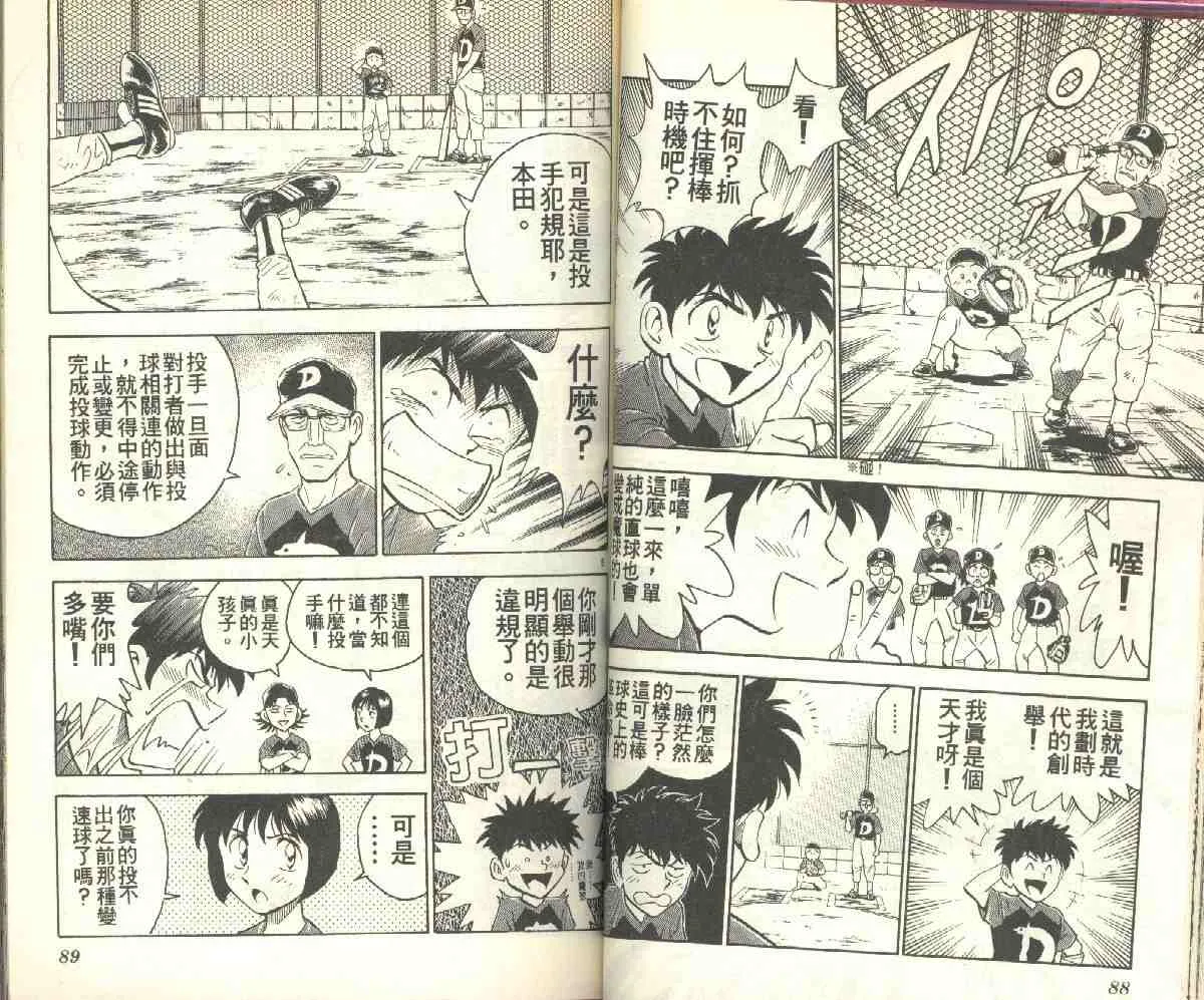 第8卷 第45页