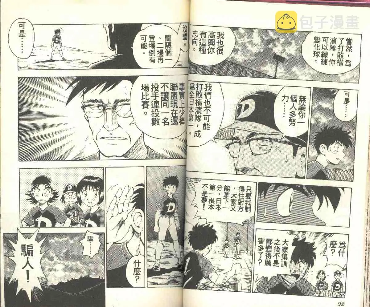 第8卷 第47页