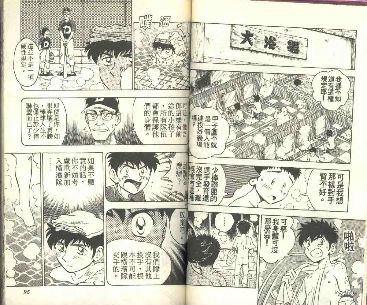 第8卷 第48页