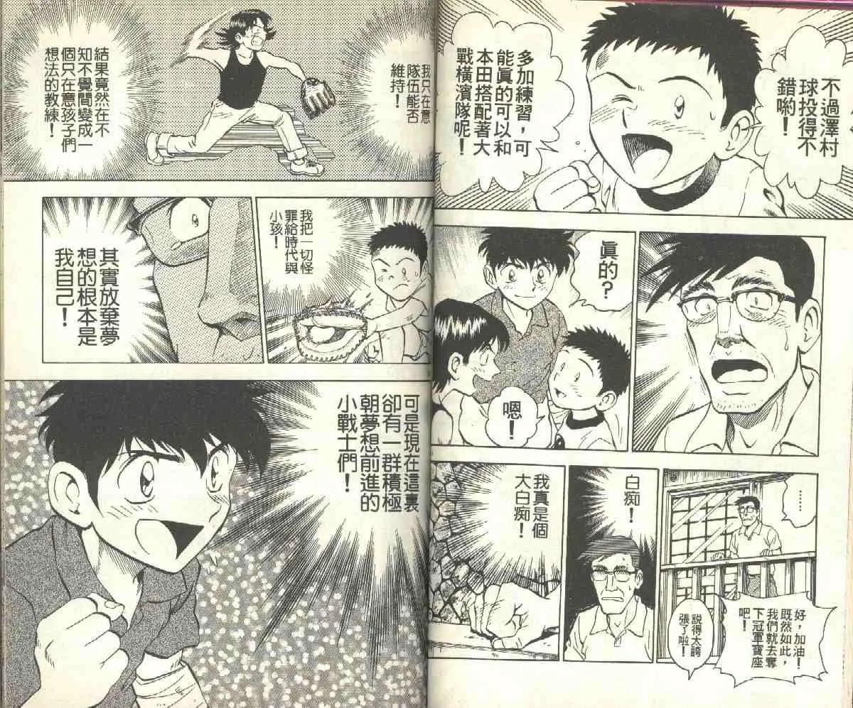 第8卷 第52页