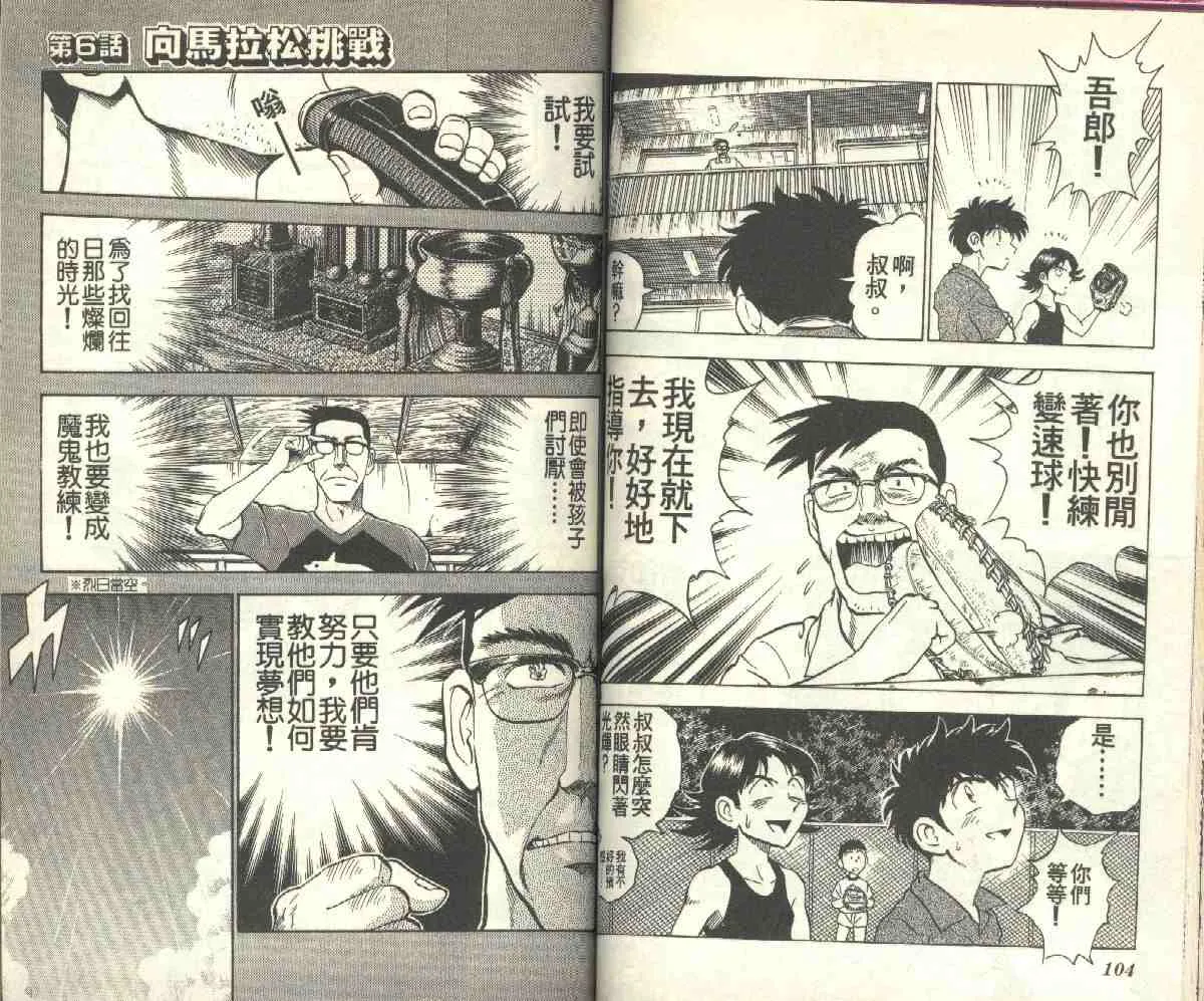 第8卷 第53页