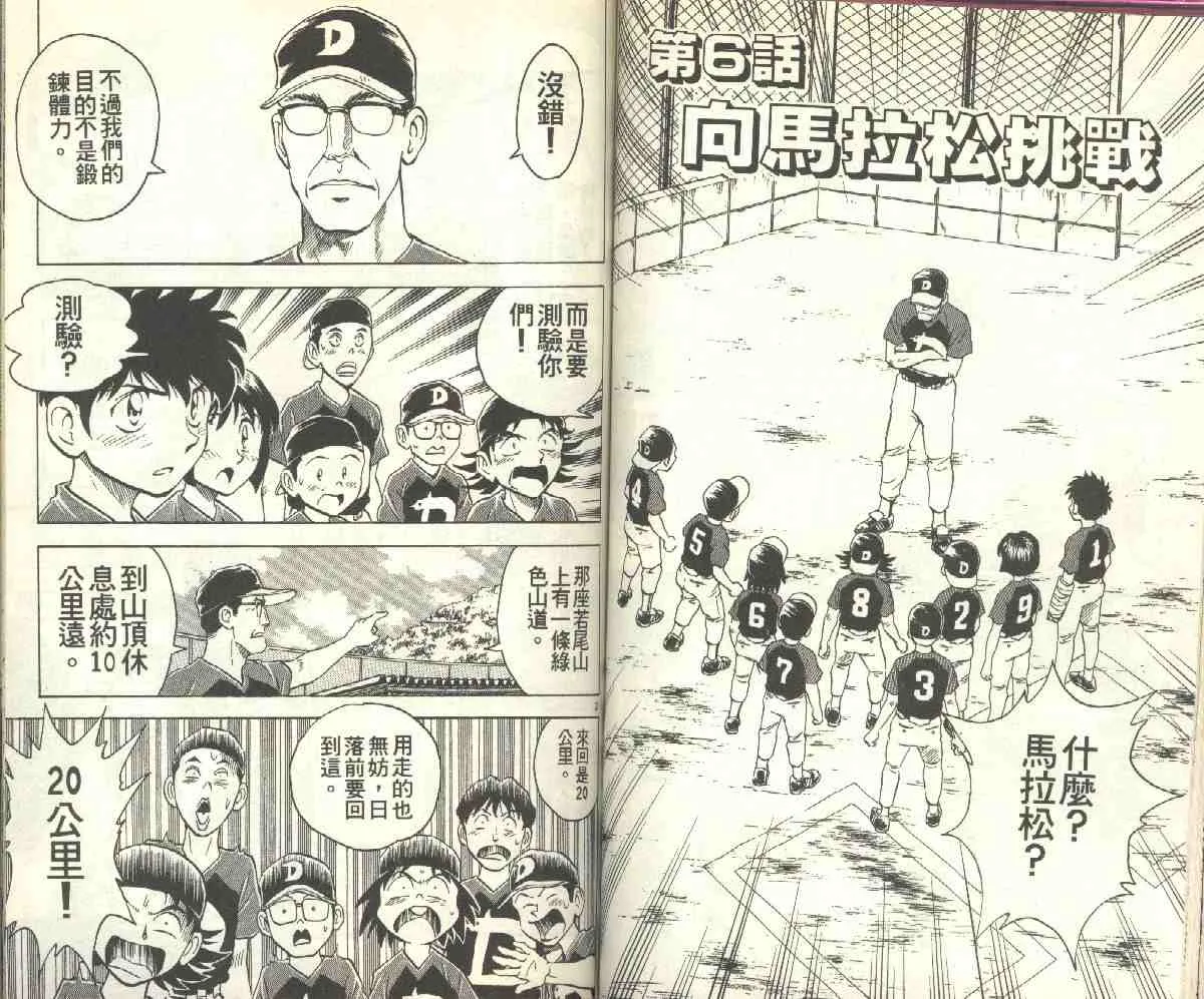 第8卷 第54页