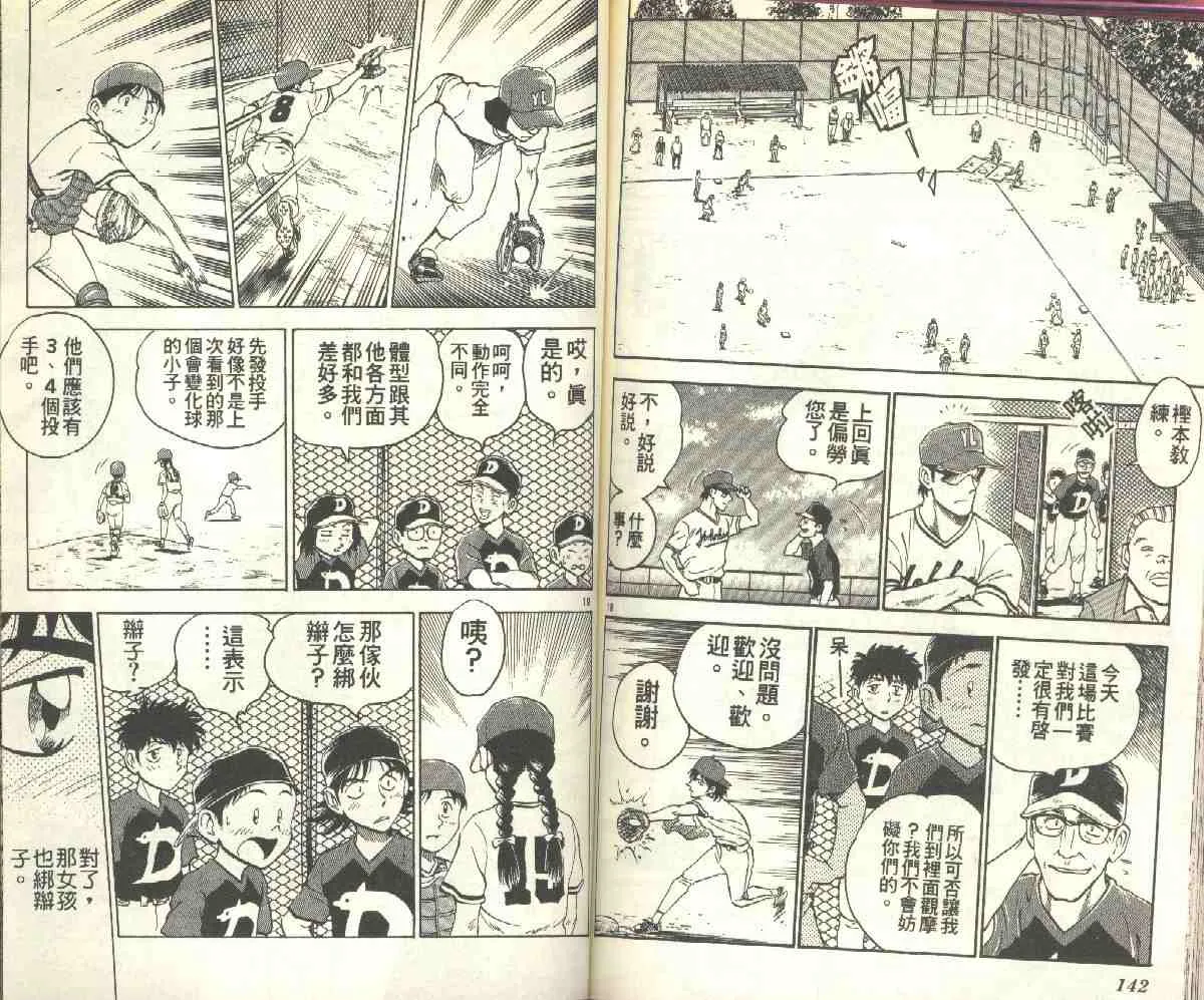 第8卷 第72页