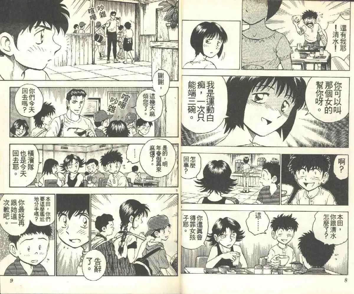 第9卷 第4页