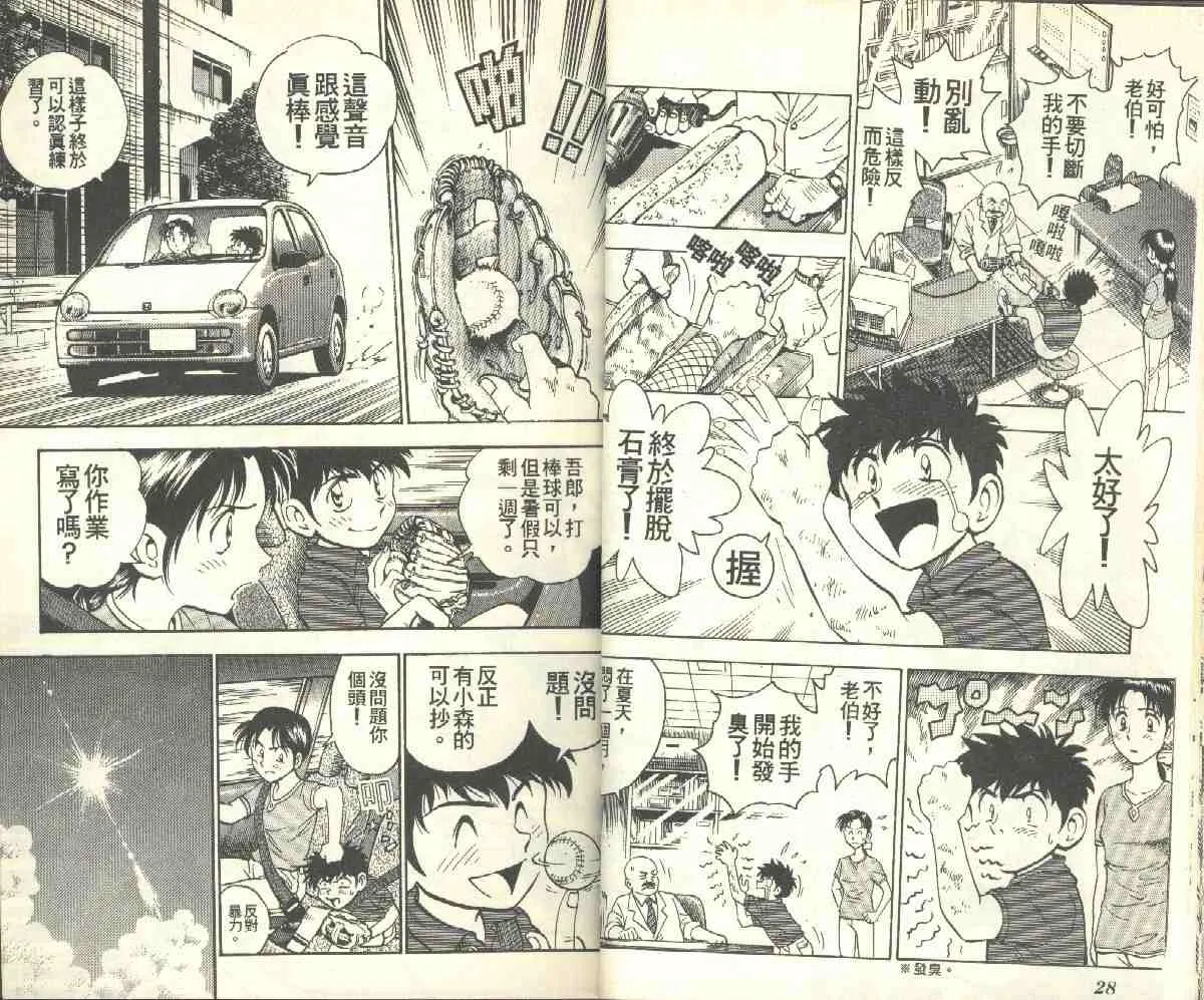 第9卷 第14页