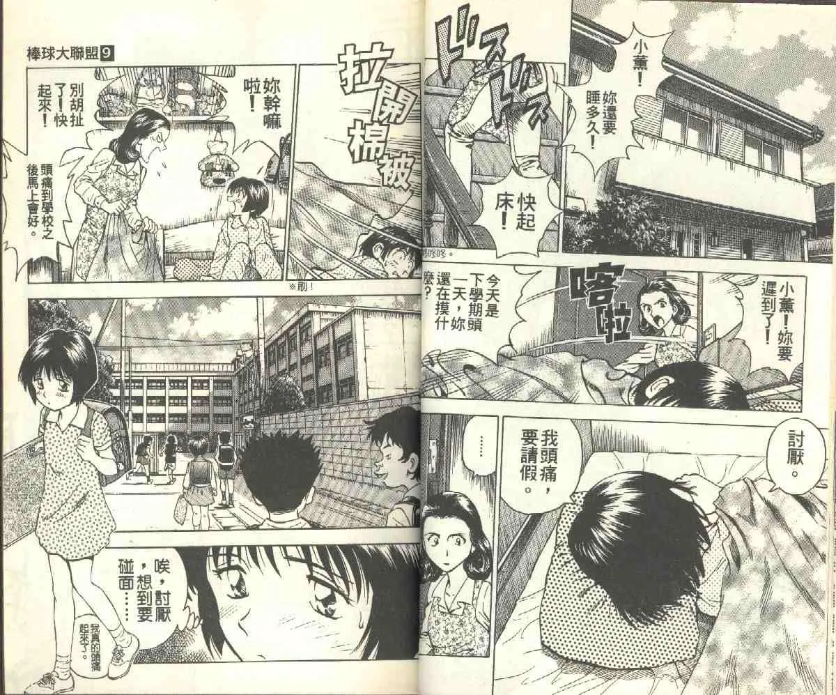 第9卷 第23页