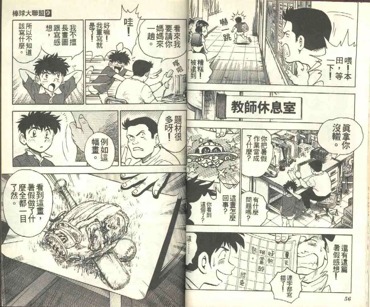 第9卷 第28页