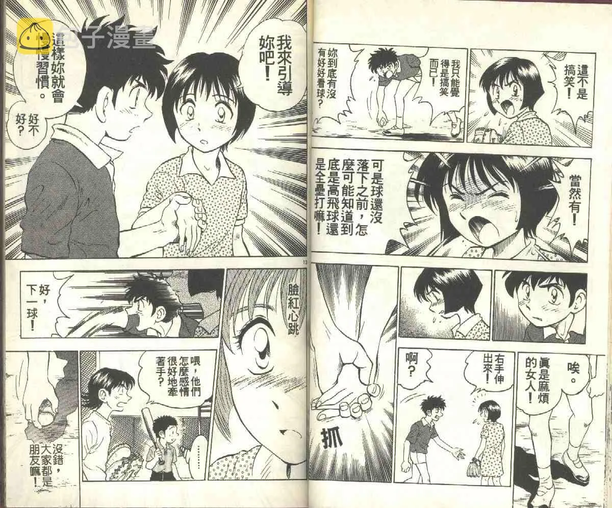 第9卷 第38页