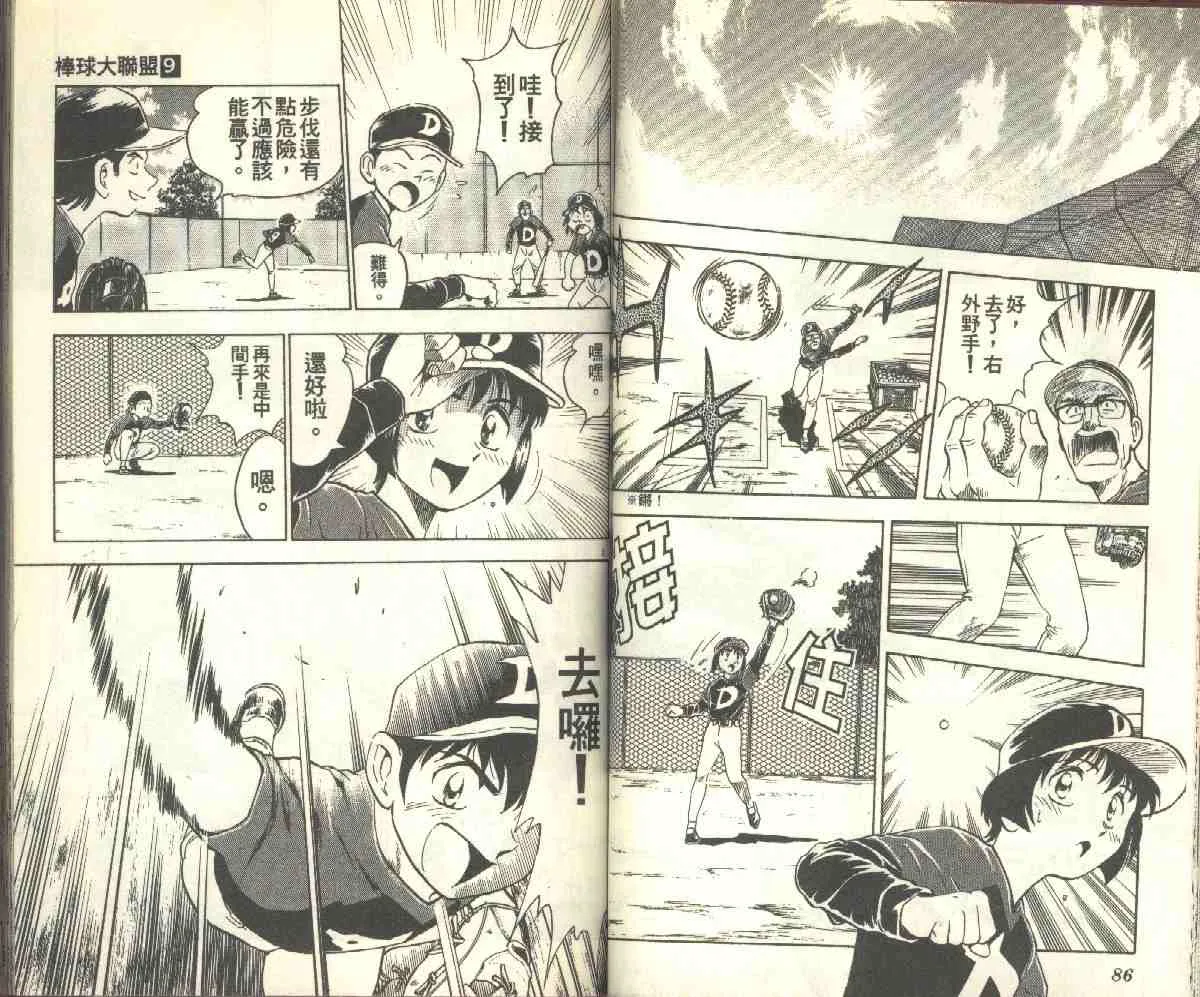 第9卷 第43页
