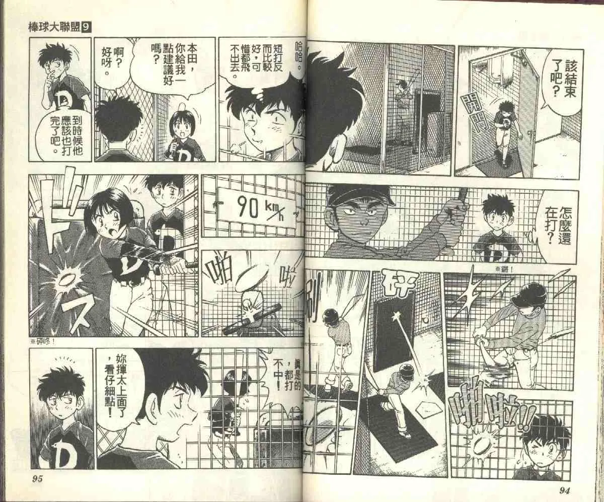 第9卷 第47页