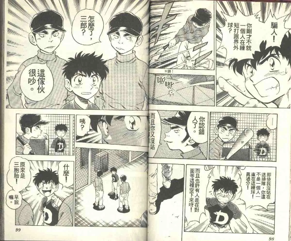 第9卷 第49页