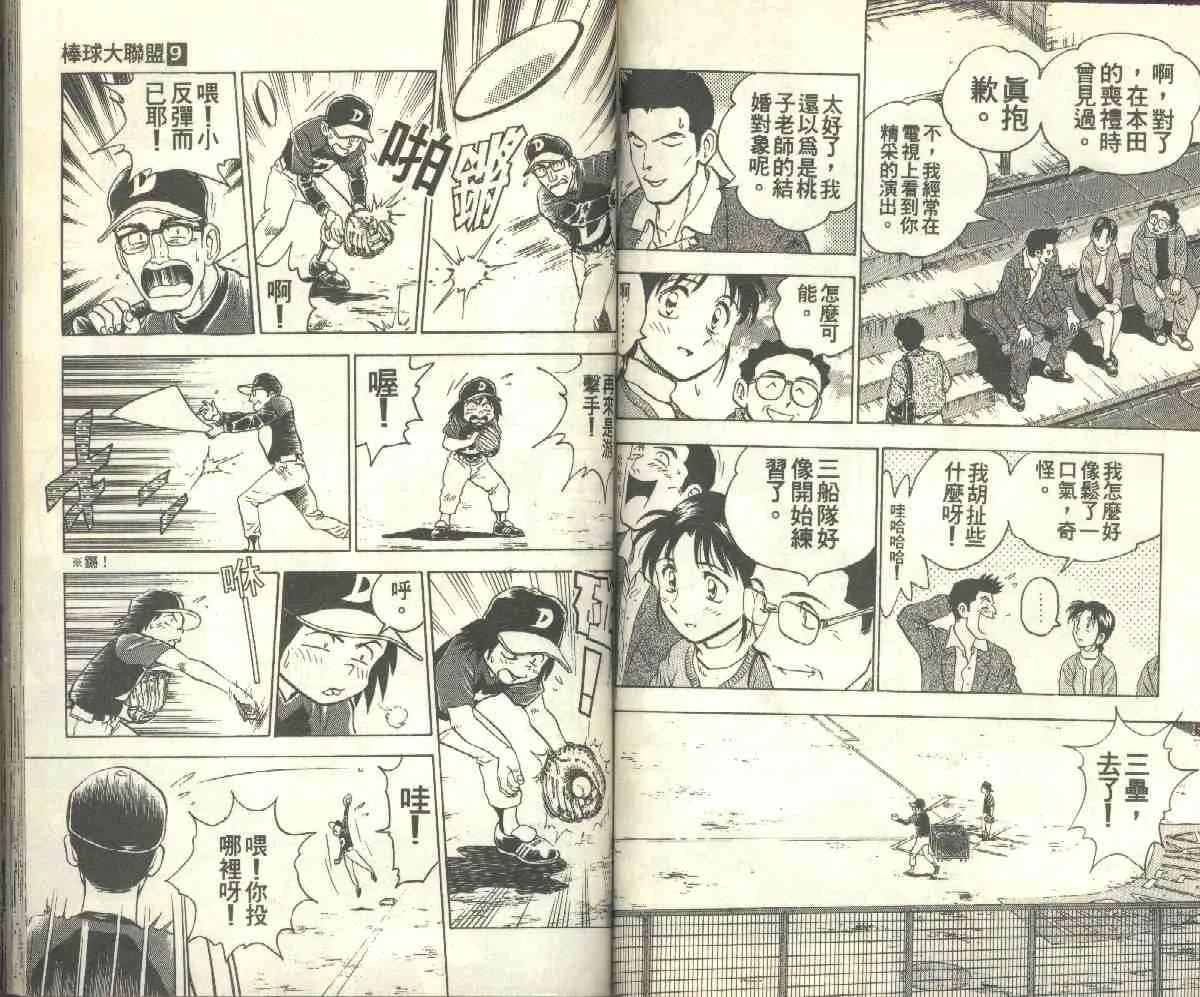 第9卷 第58页