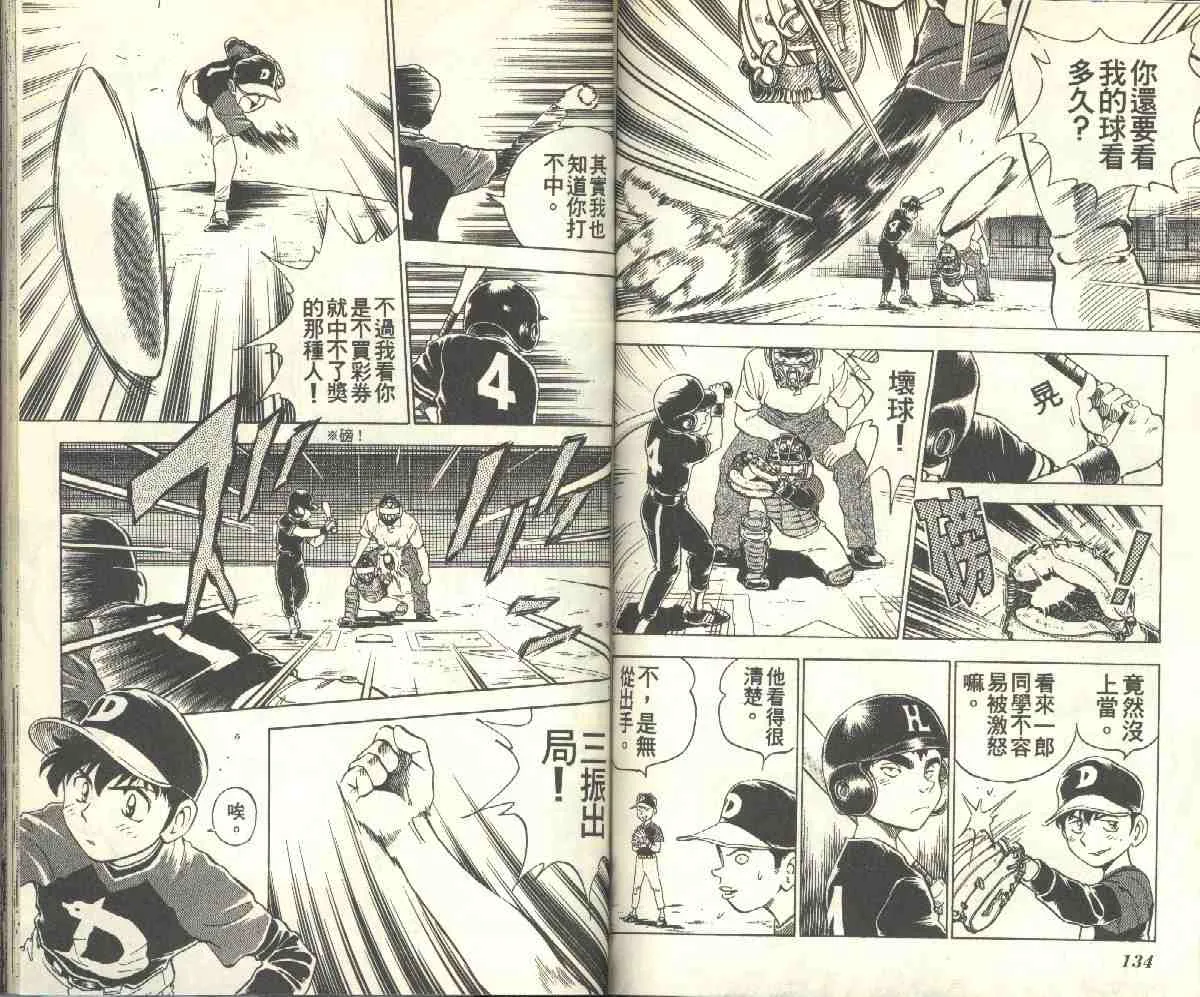 第9卷 第67页