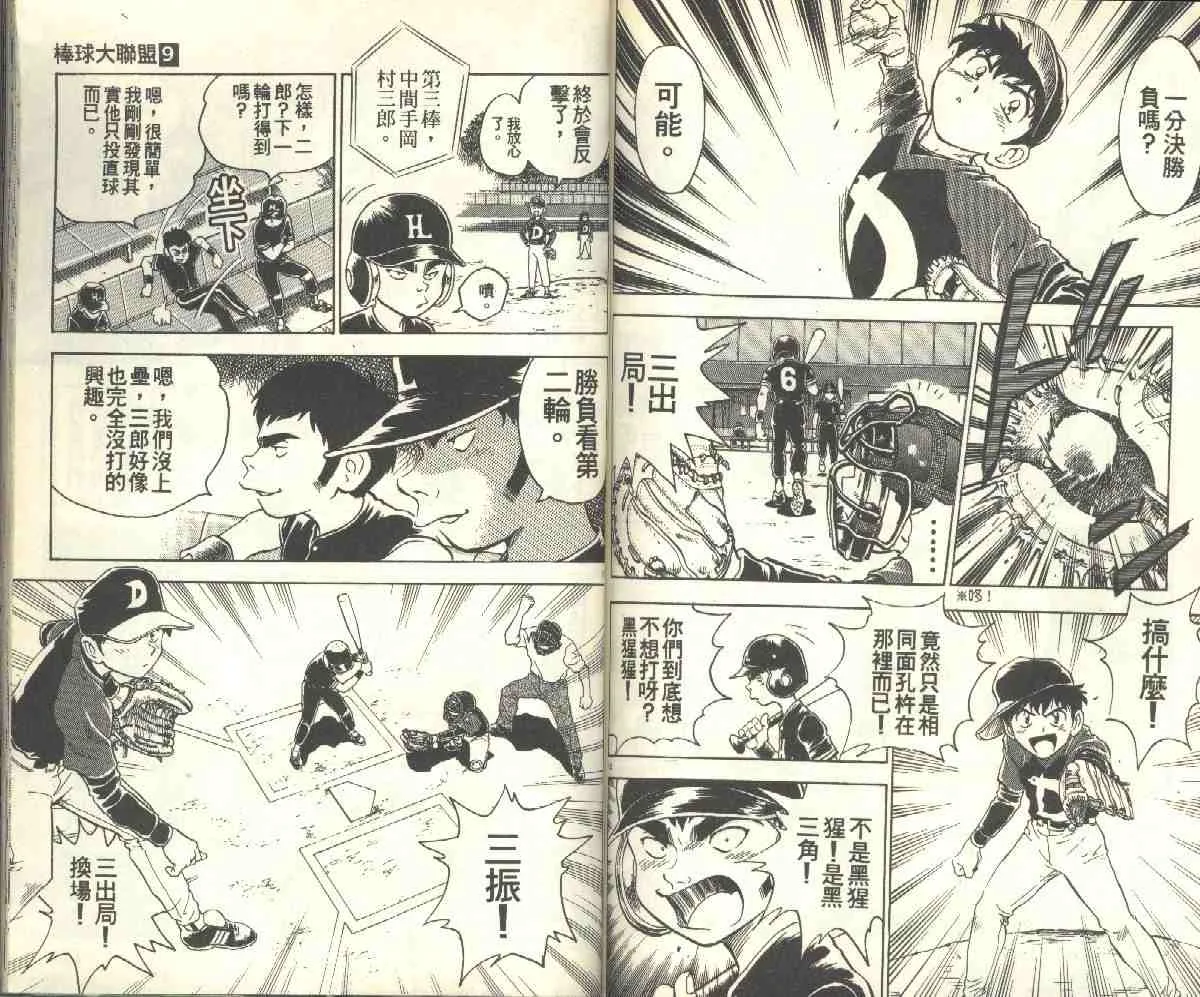 第9卷 第69页