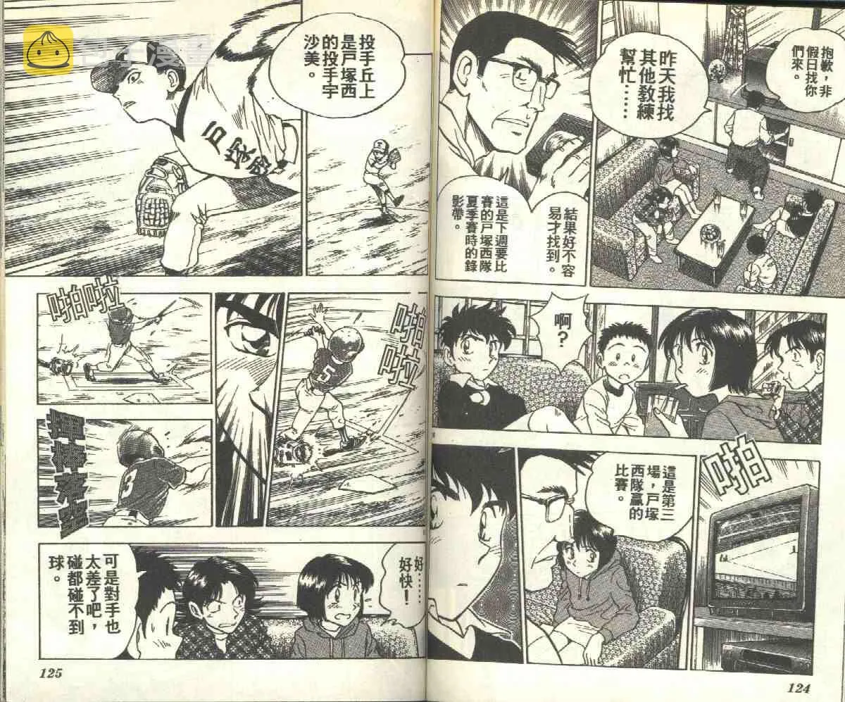 第10卷 第62页