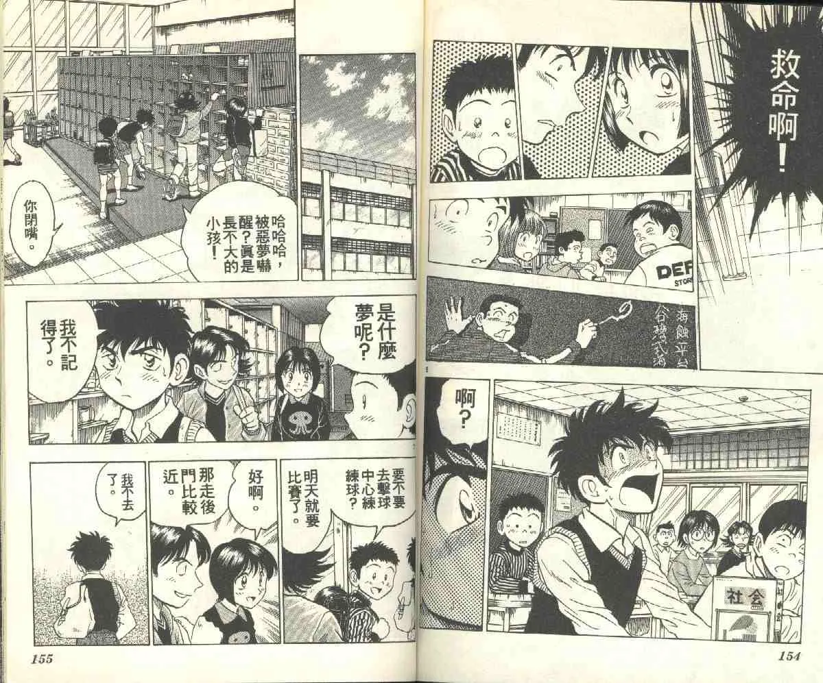 第10卷 第77页