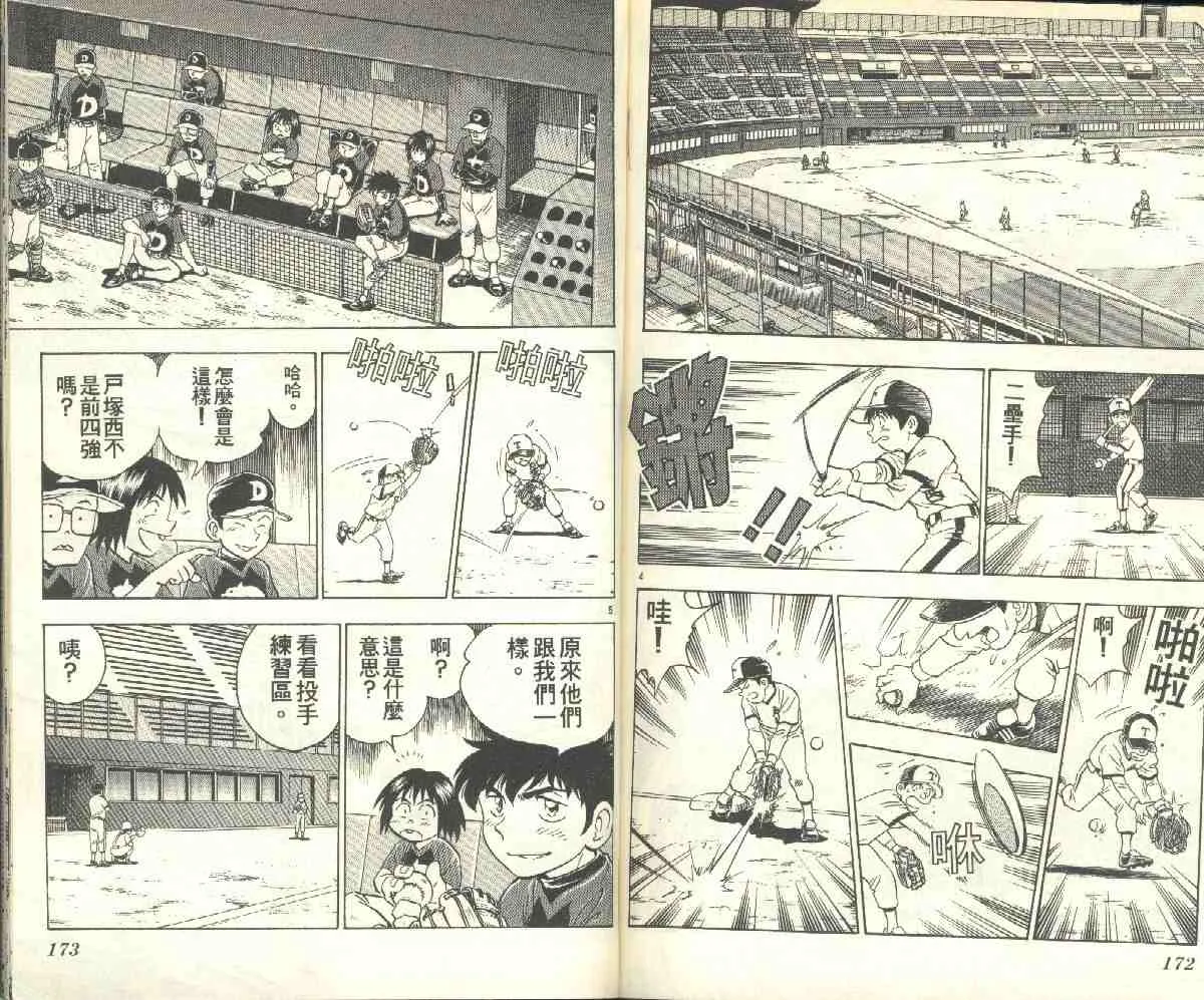 第10卷 第86页