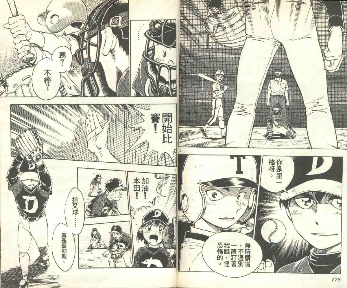 第10卷 第89页